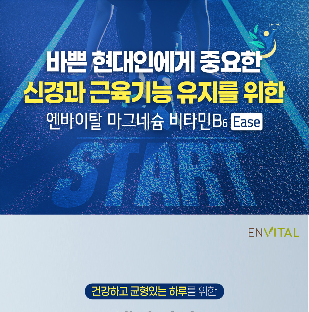 마그네슘비타민