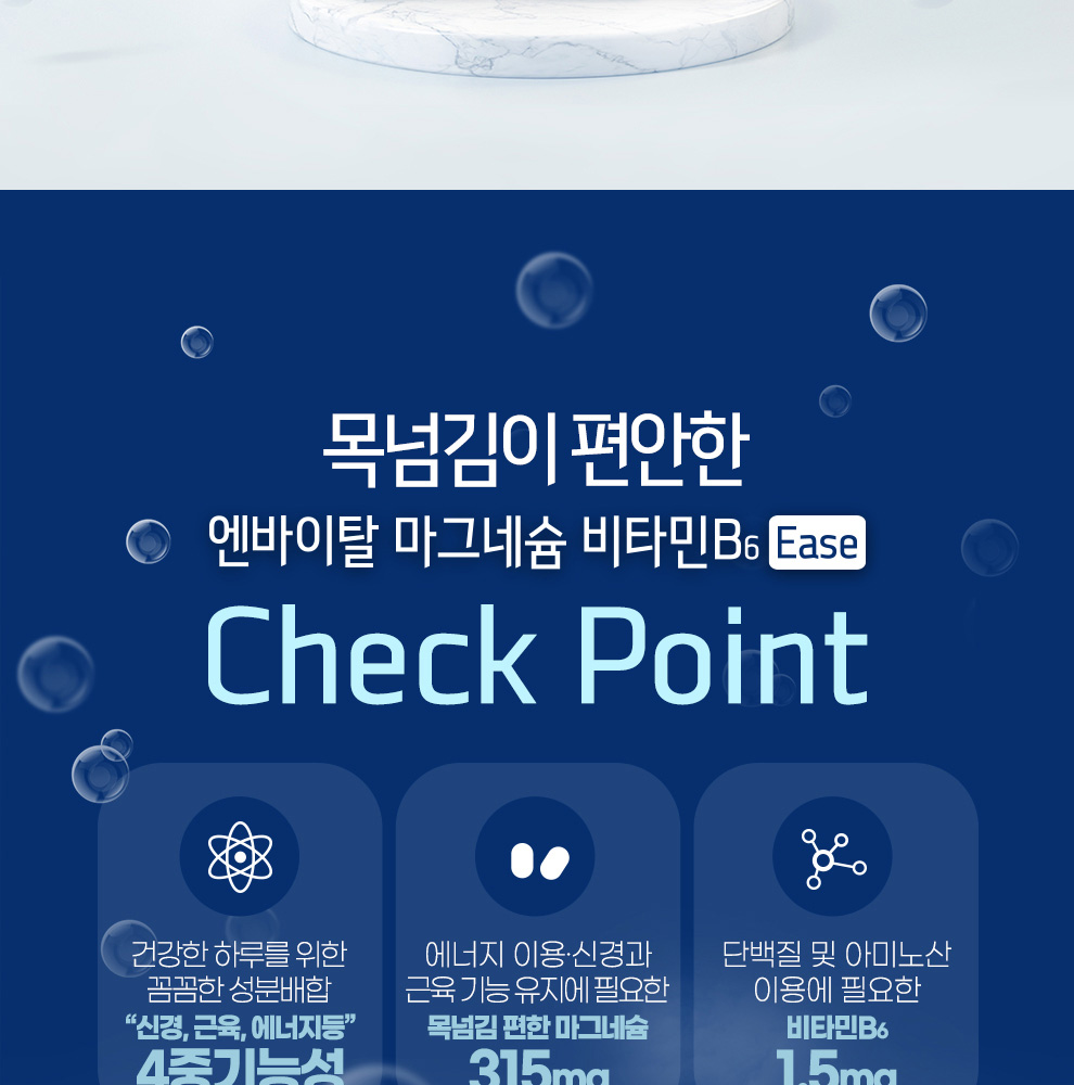 마그네슘비타민
