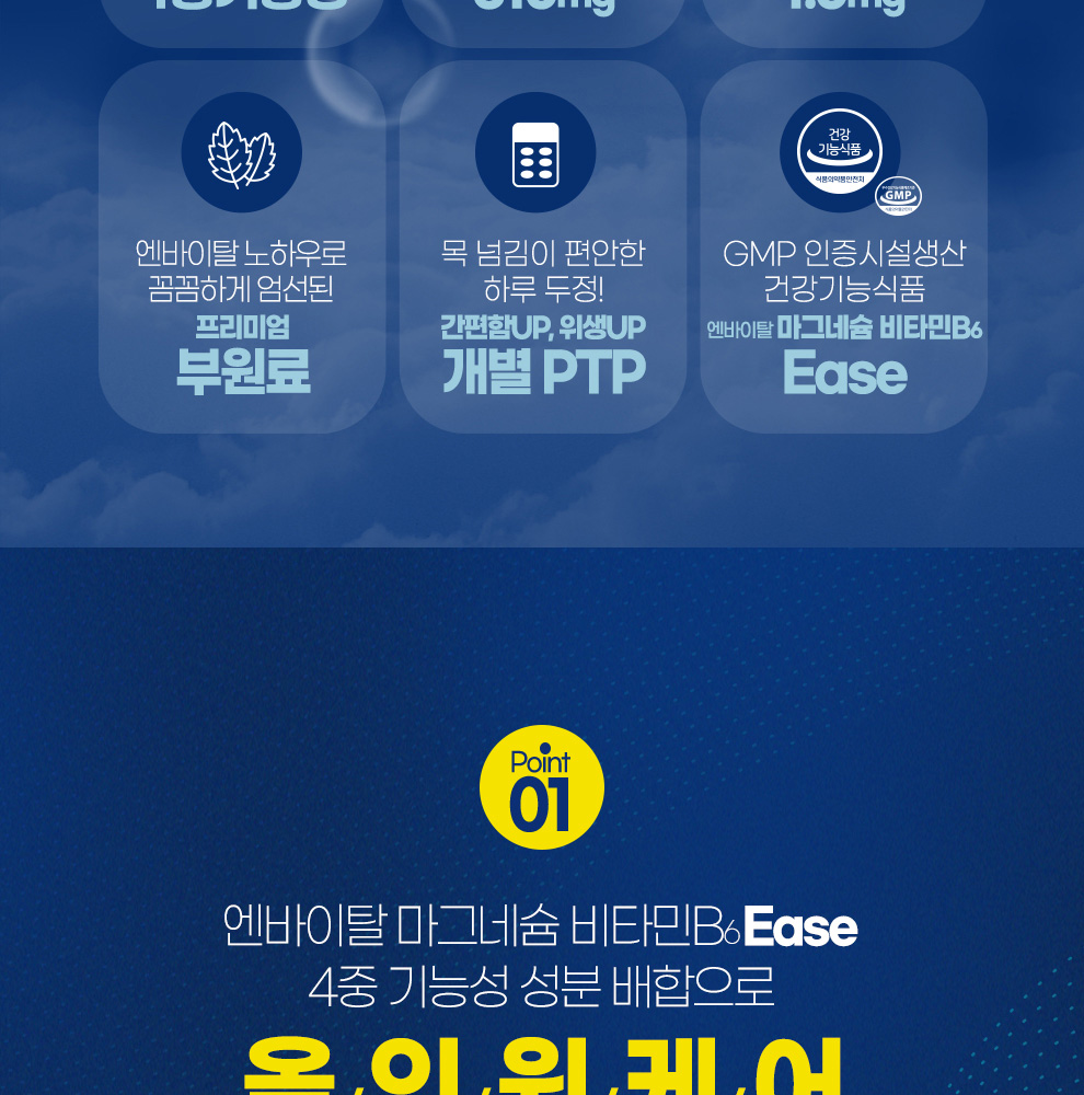 마그네슘비타민