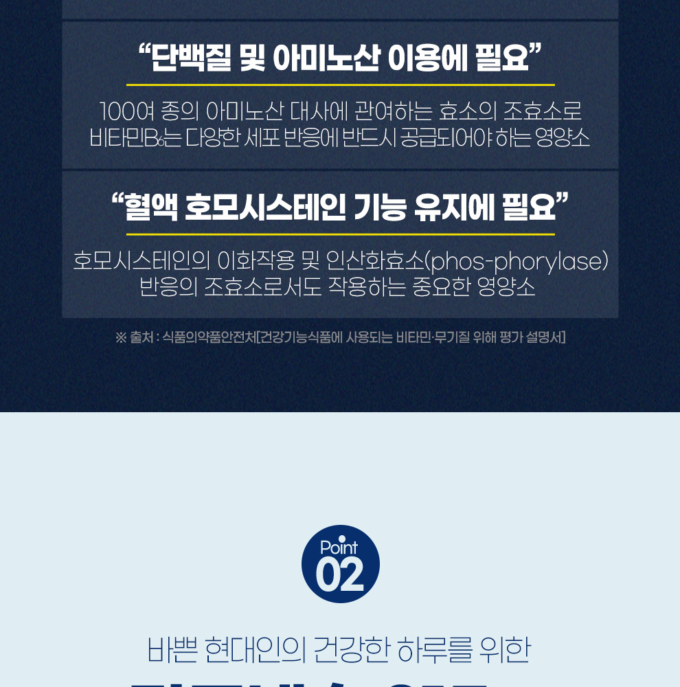 마그네슘비타민