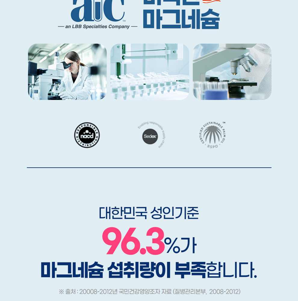 마그네슘비타민