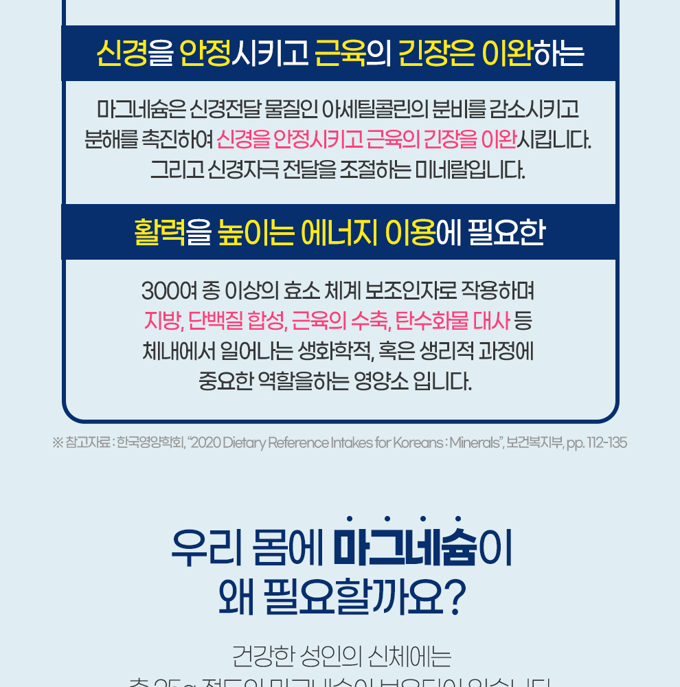 마그네슘비타민