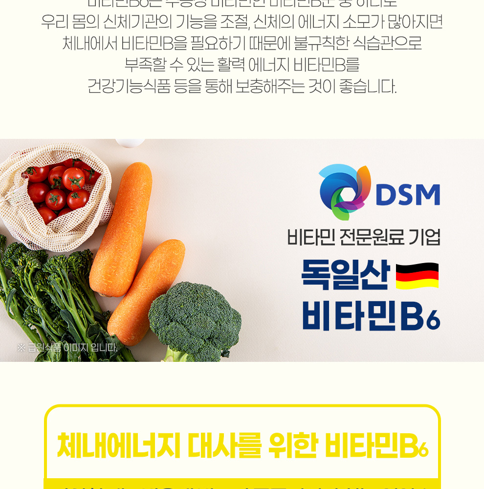 마그네슘비타민
