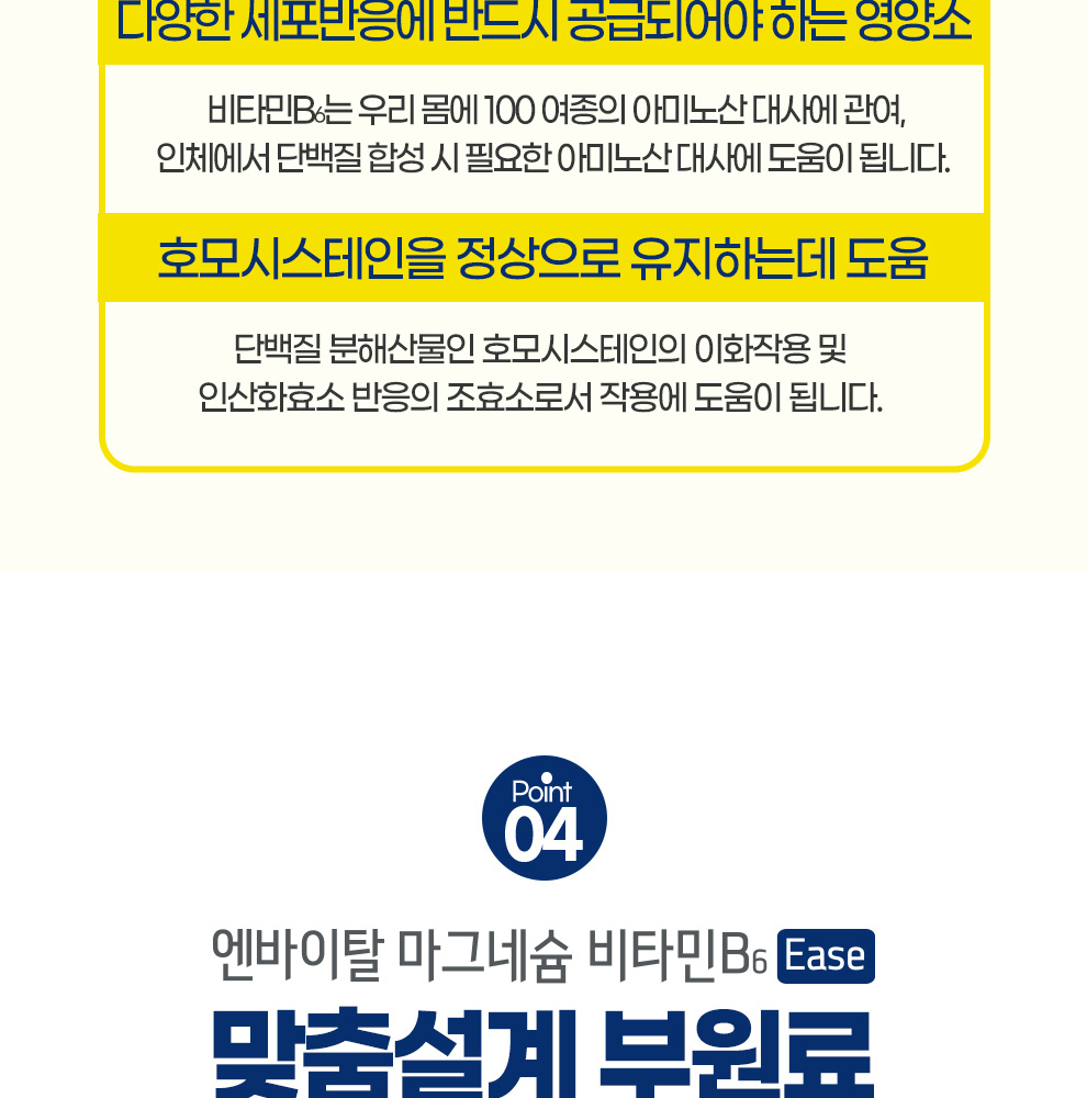 마그네슘비타민