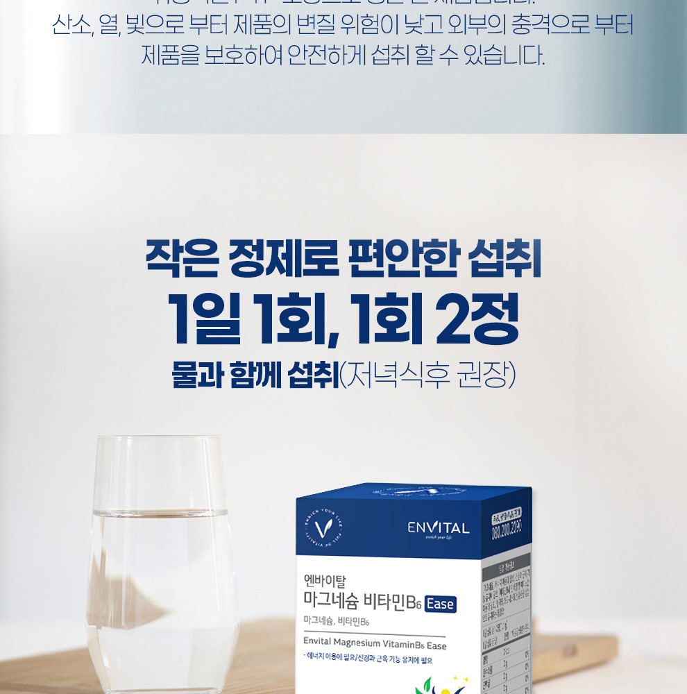 마그네슘비타민