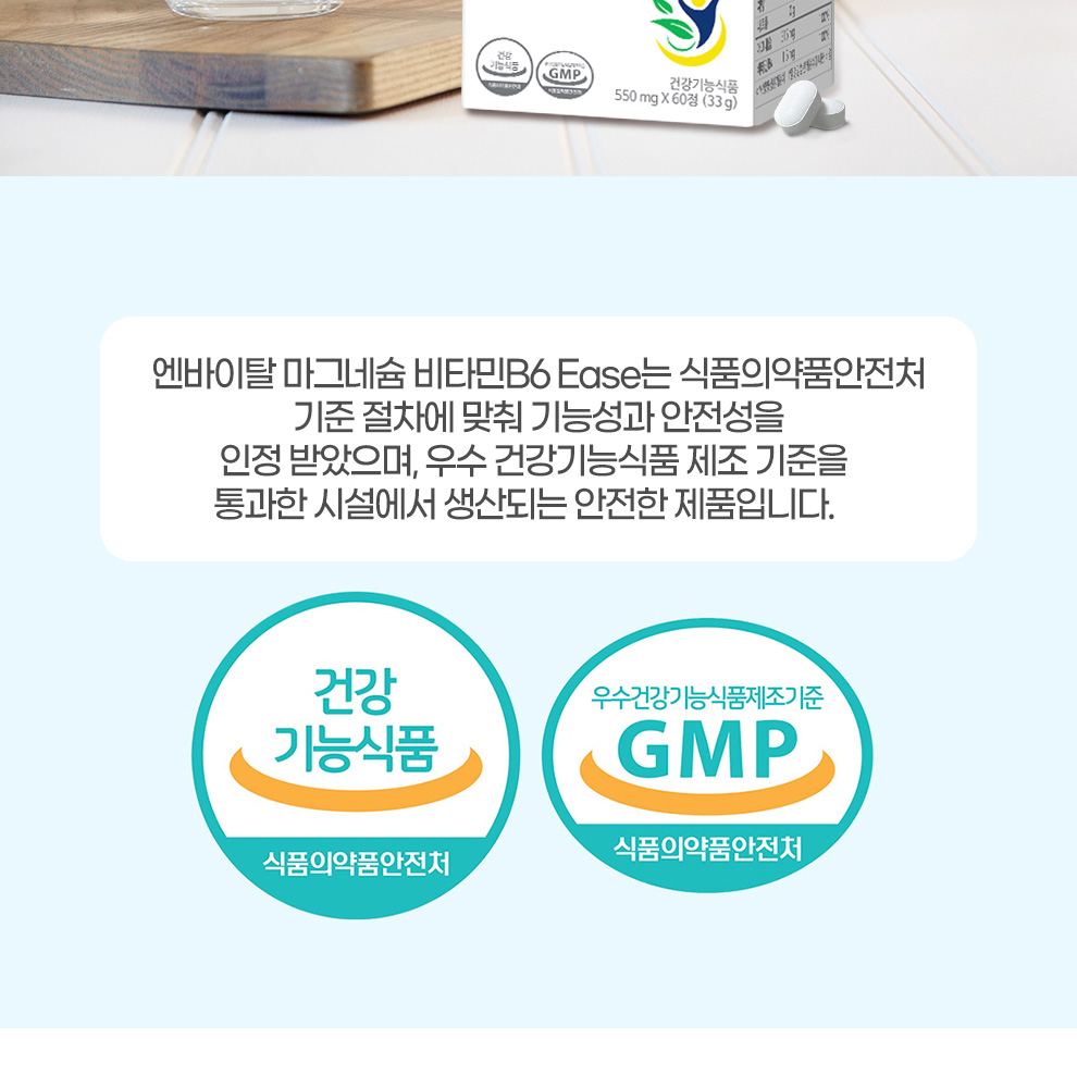 마그네슘비타민