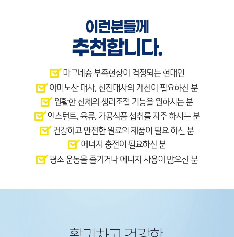 마그네슘비타민