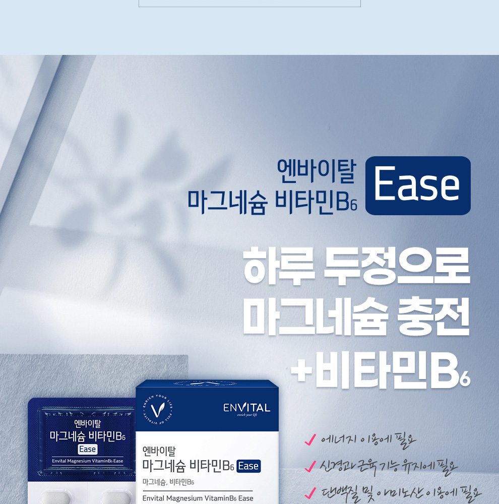 마그네슘비타민