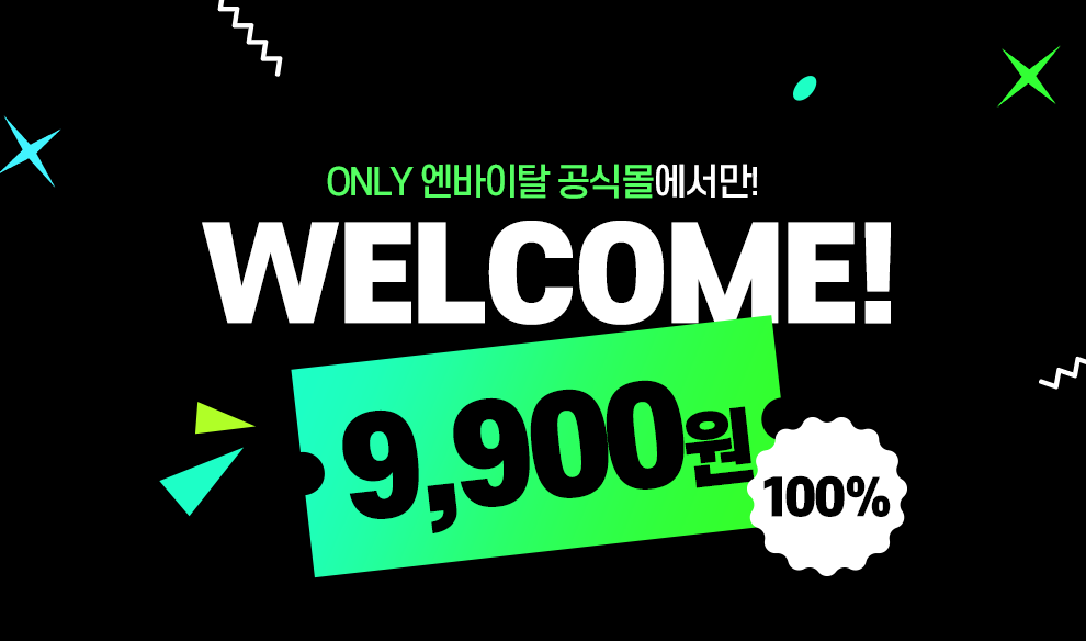 첫구매특가