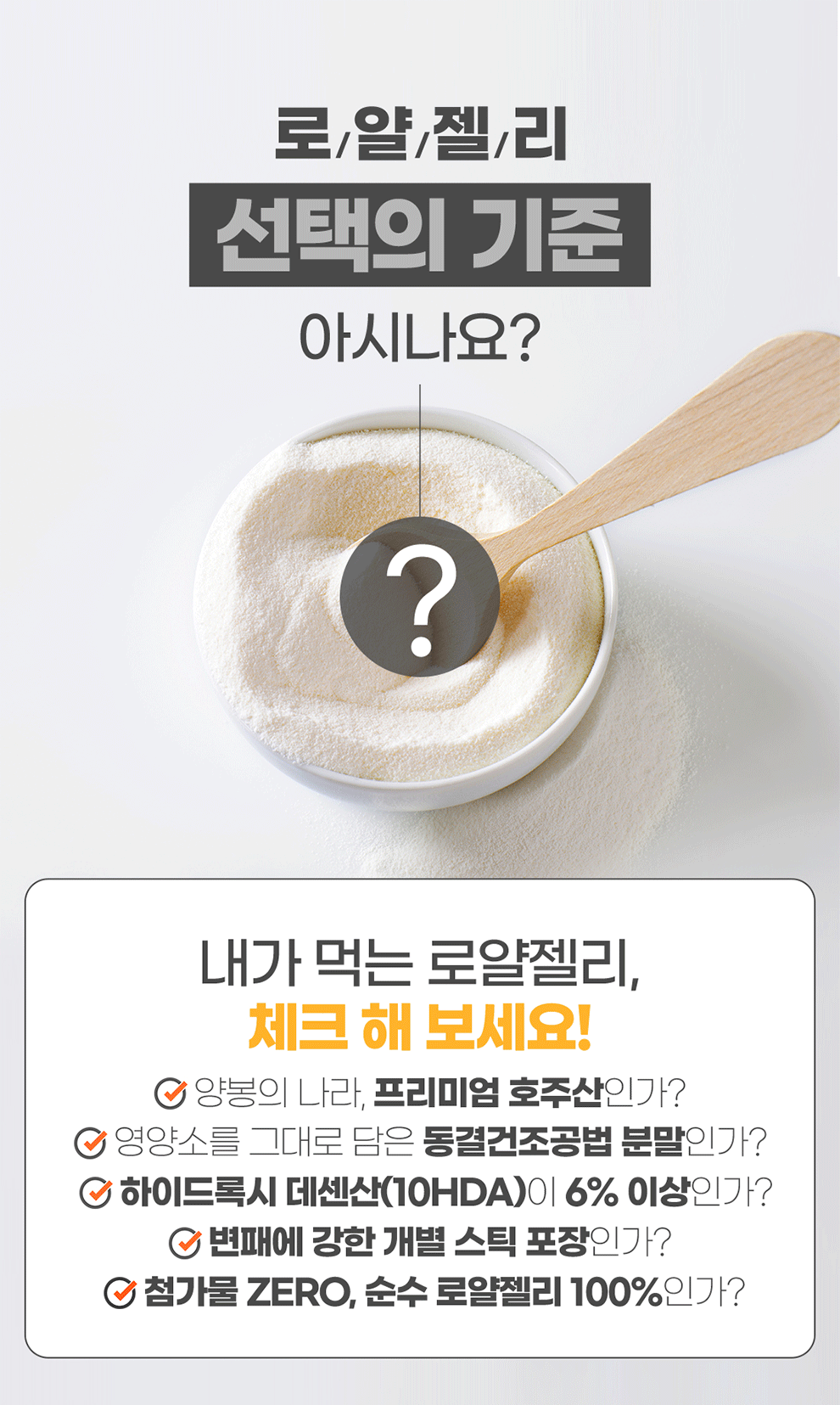 로얄젤리_인트로_1-1