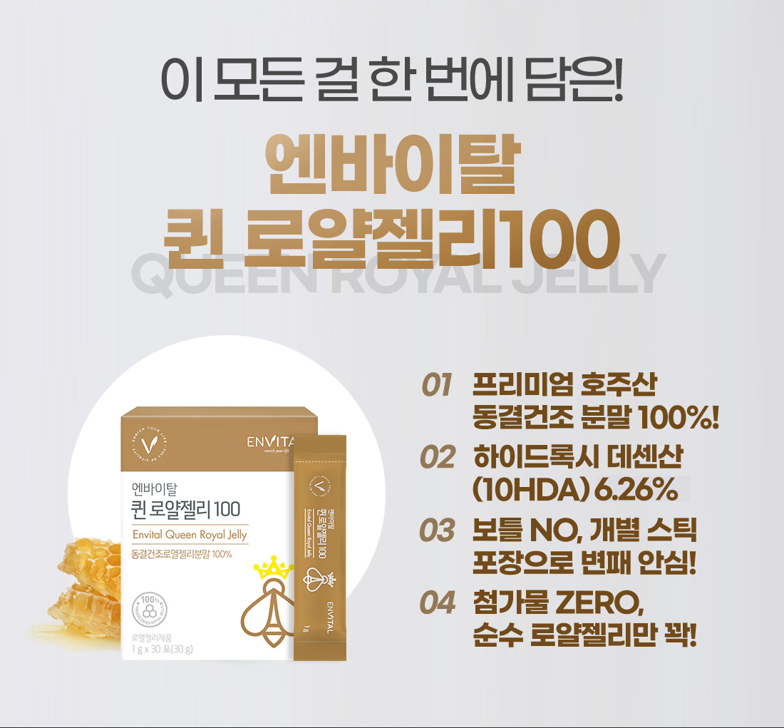 로얄젤리_인트로_1-2