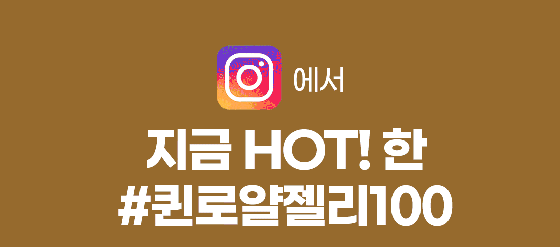 로얄젤리_인트로_1-3