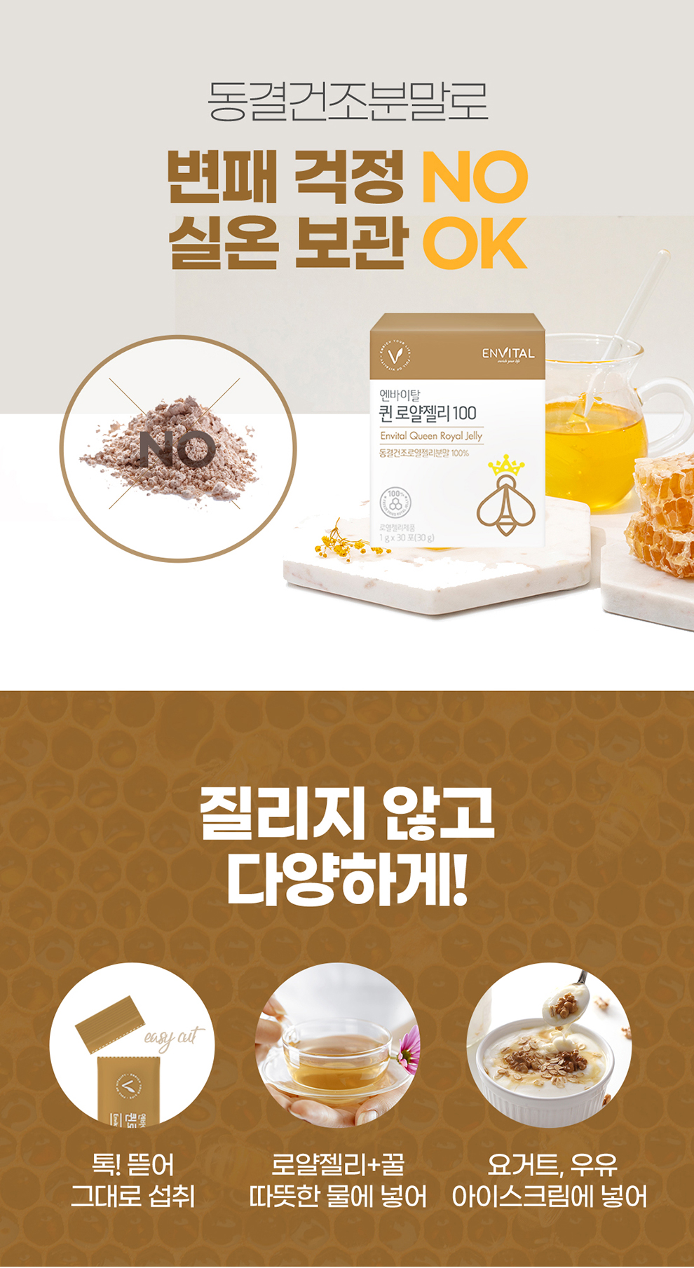 로얄젤리_인트로_3