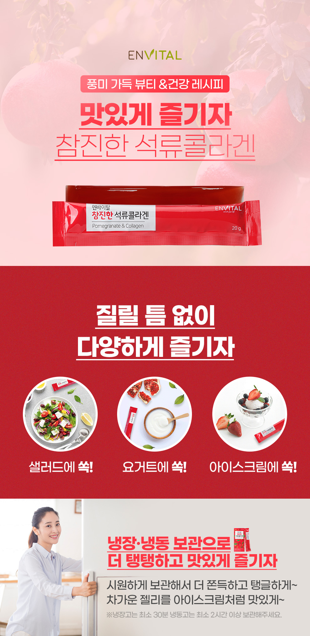맛있게 먹는 방법