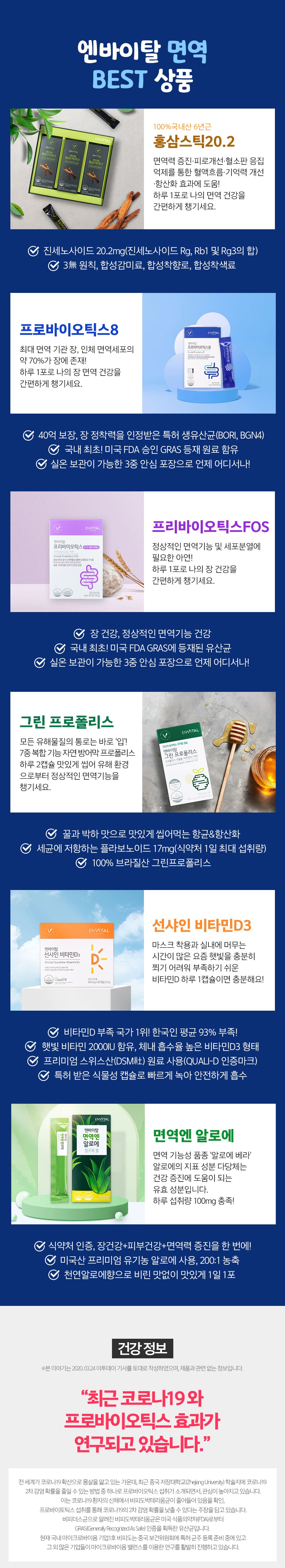 바이러스로부터 9해줘