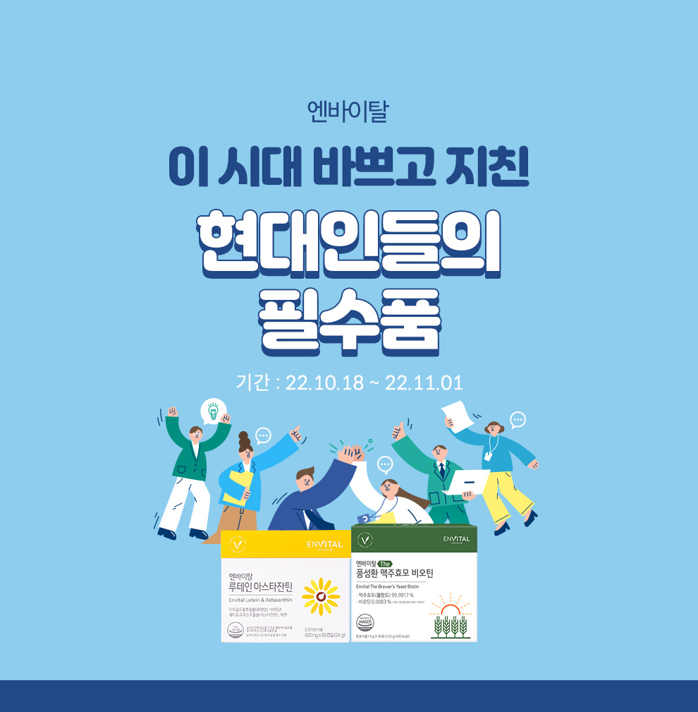 현대인